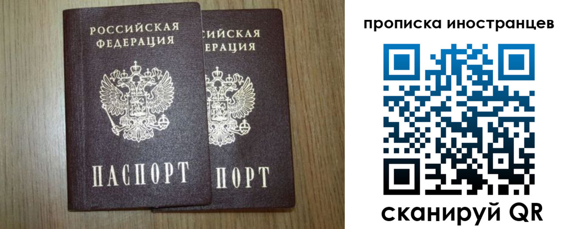 прописка от собственника в Югорске
