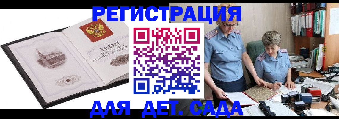 прописка гарантия в Югорске