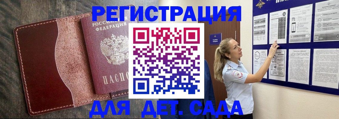 прописка в Югорске