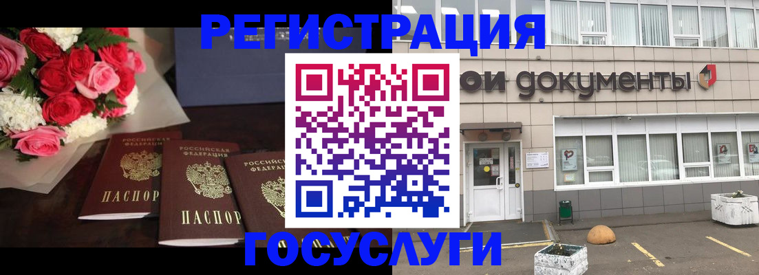 миграционный учет в Югорске