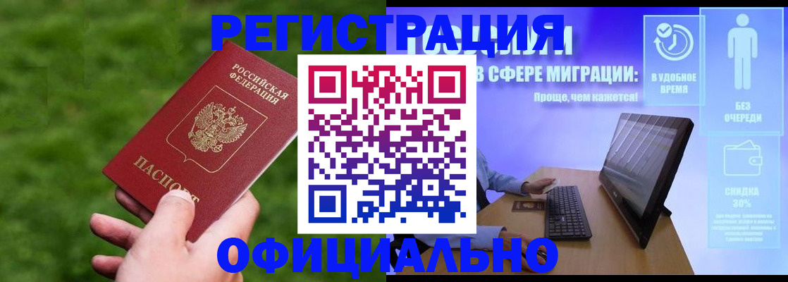 прописка регистрация в Югорске